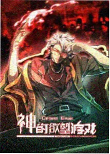 纸鸢行 动漫海报