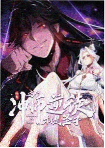星轨修理铺 动漫海报
