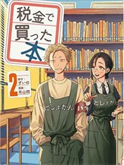 一格之间 漫画改编海报
